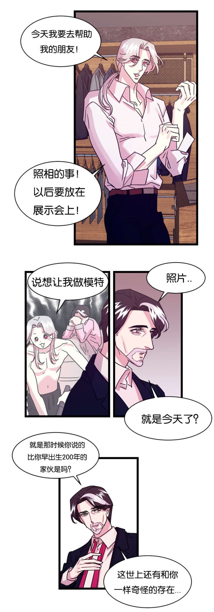 第10章：那天之后