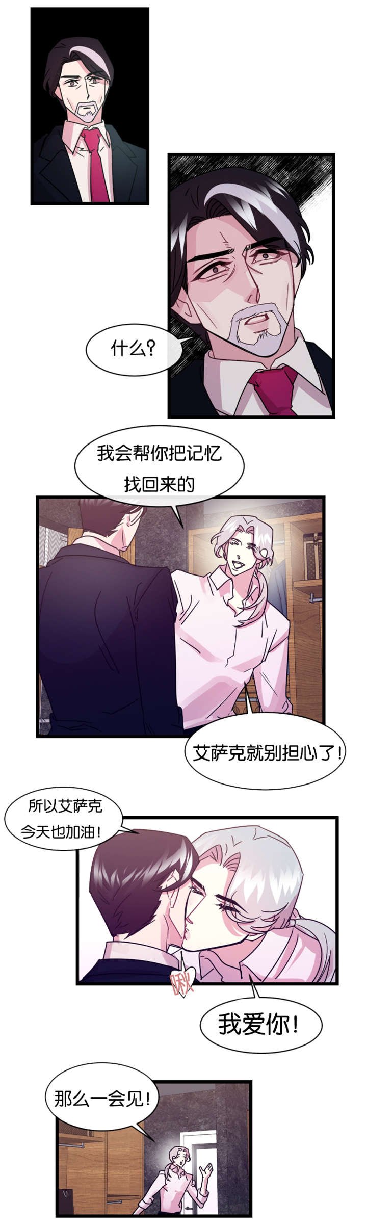 第11章：后悔也没用了
