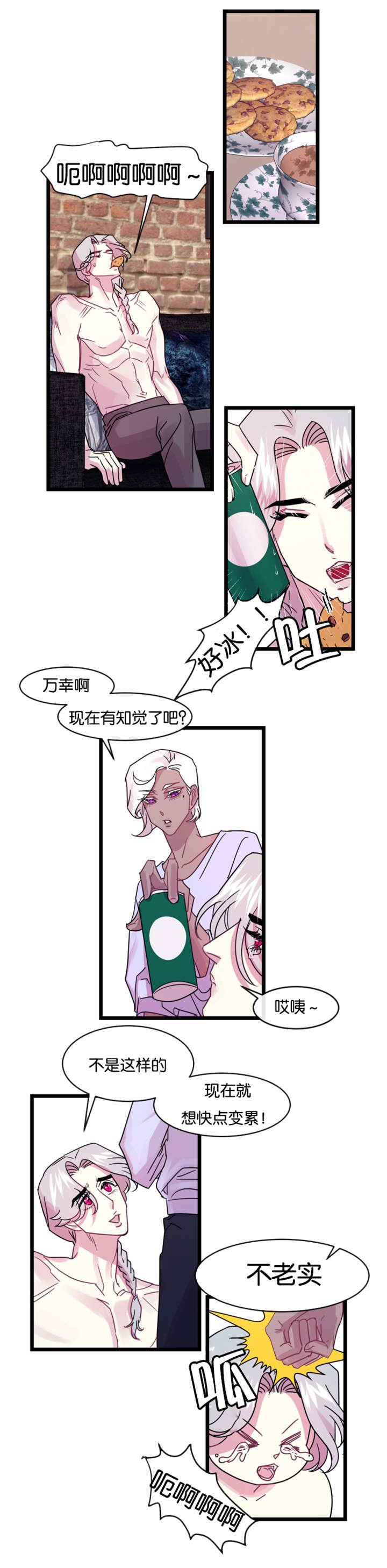 第11章：后悔也没用了