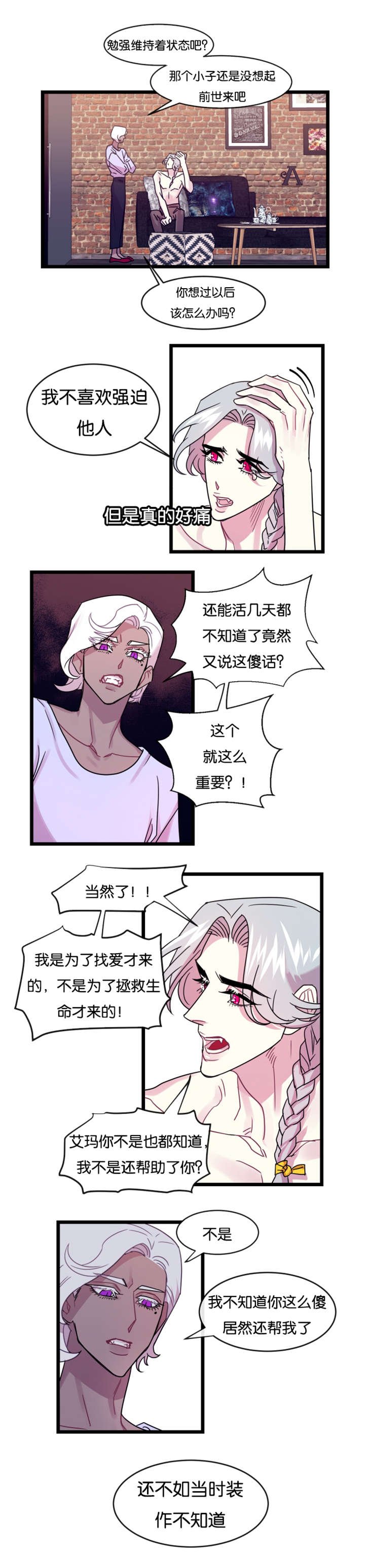 第11章：后悔也没用了