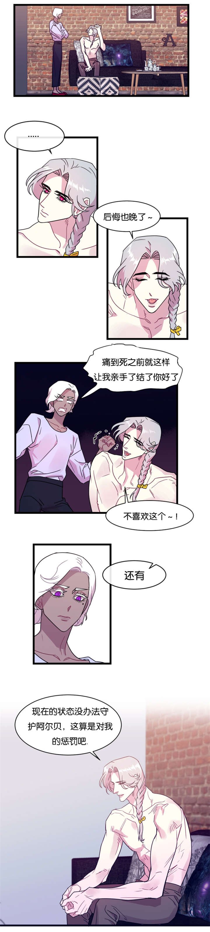 第11章：后悔也没用了