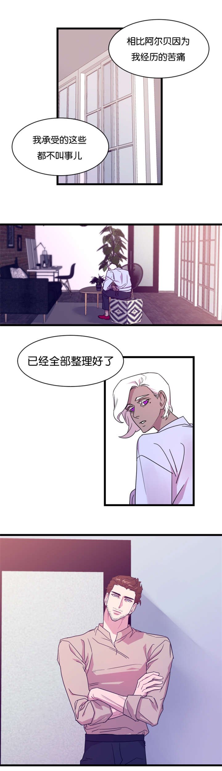 第11章：后悔也没用了