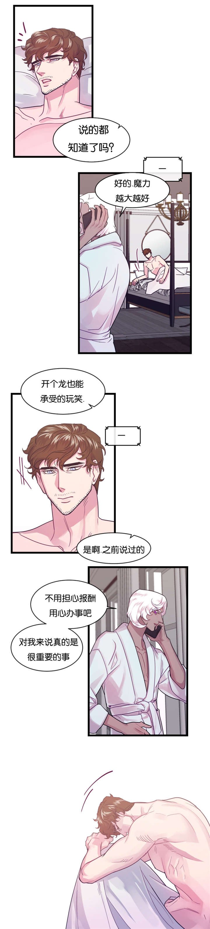 第12章：前任归来