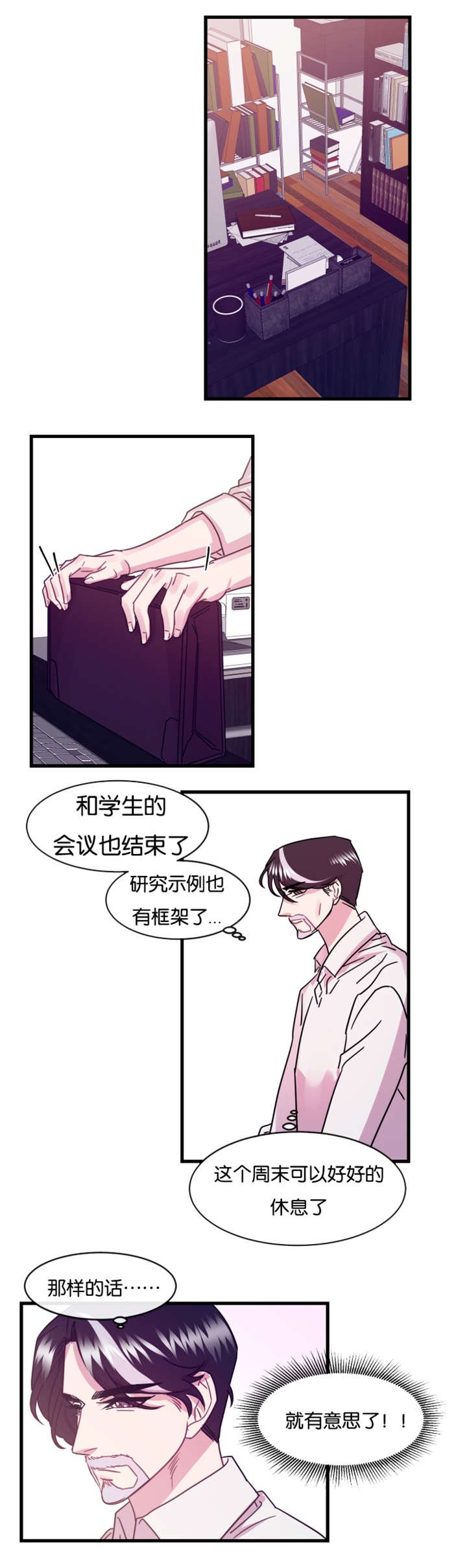 第12章：前任归来