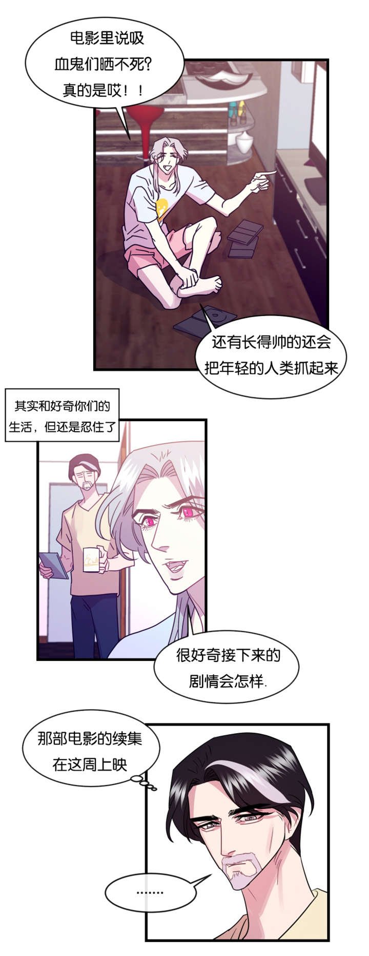 第12章：前任归来