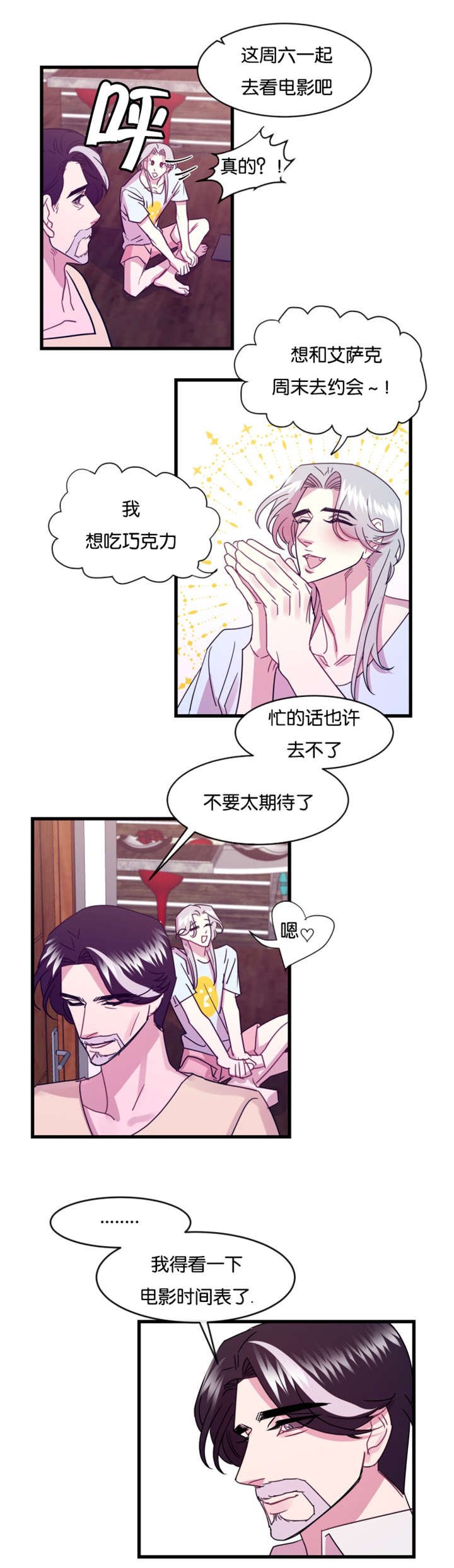 第12章：前任归来