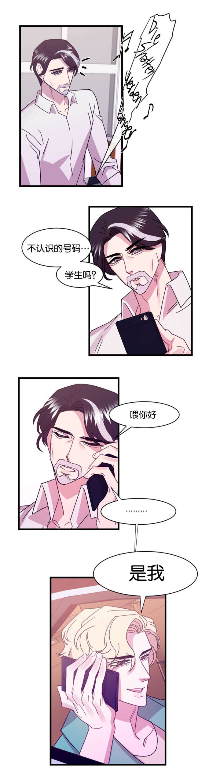 第12章：前任归来