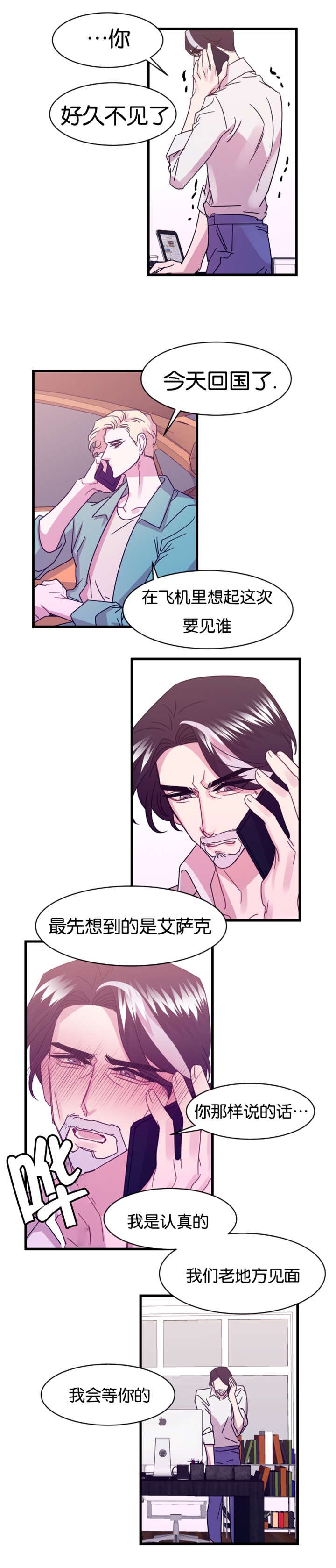 第13章：老地方见