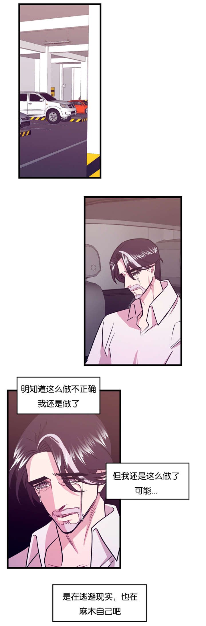 第14章：狠心的父亲