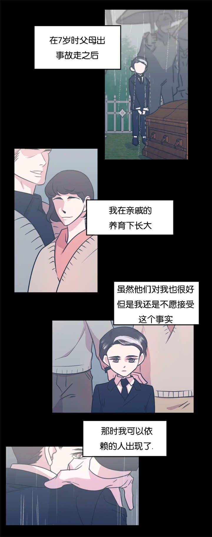 第14章：狠心的父亲