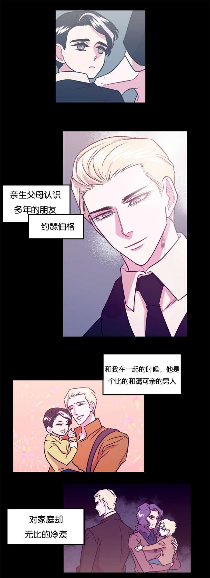 第14章：狠心的父亲