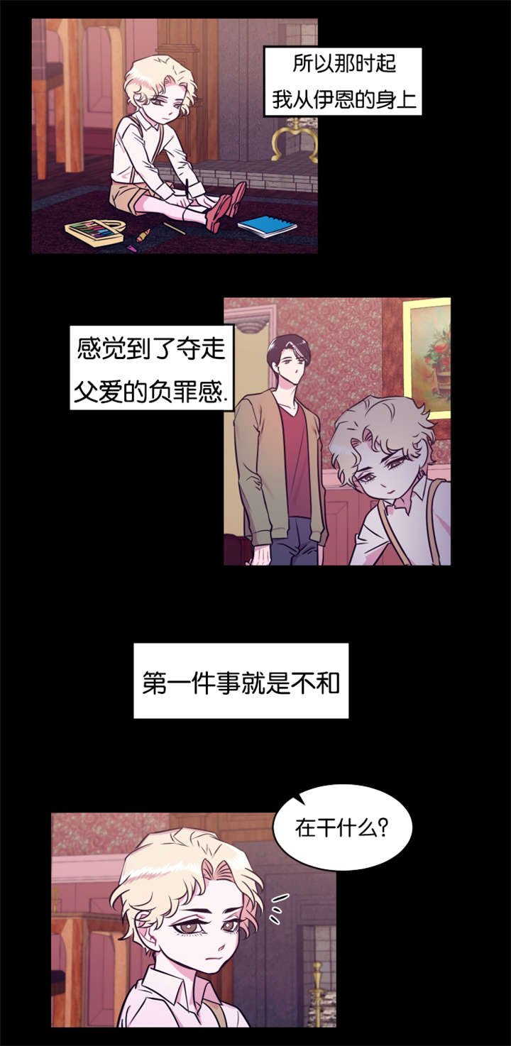 第14章：狠心的父亲