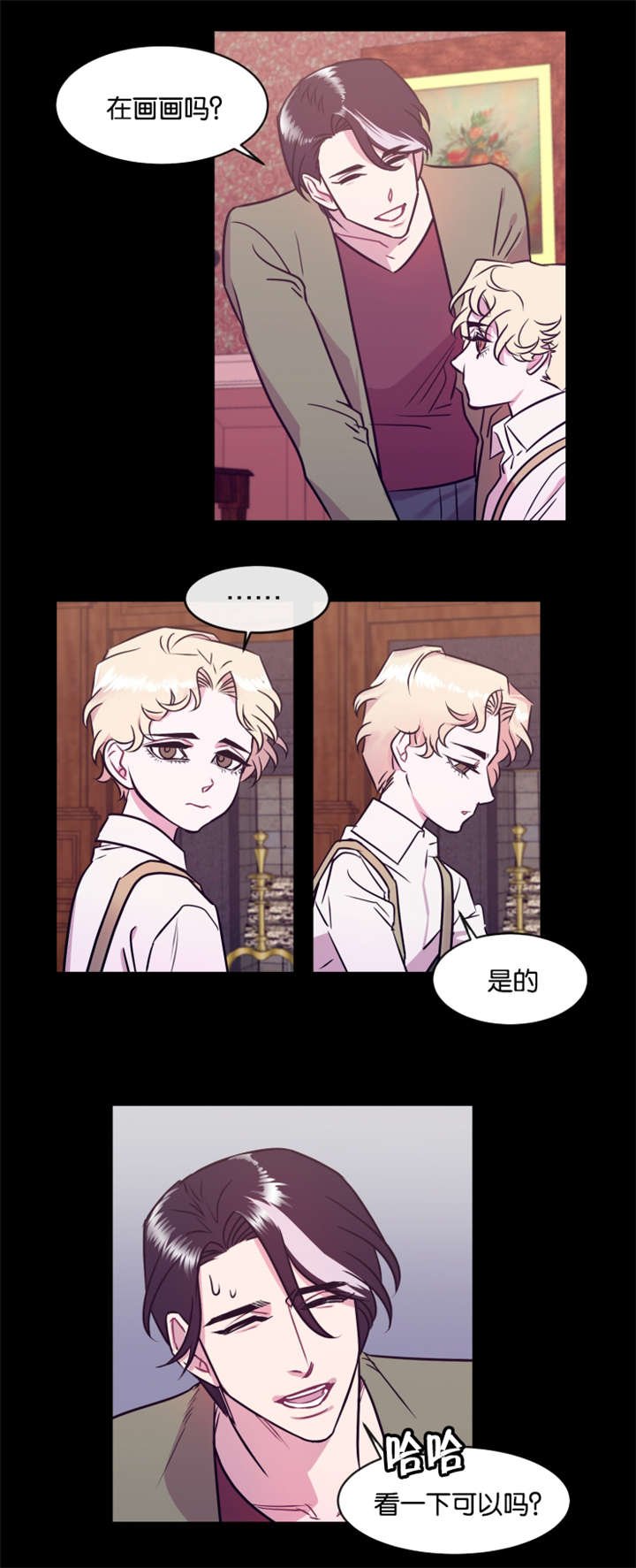 第14章：狠心的父亲