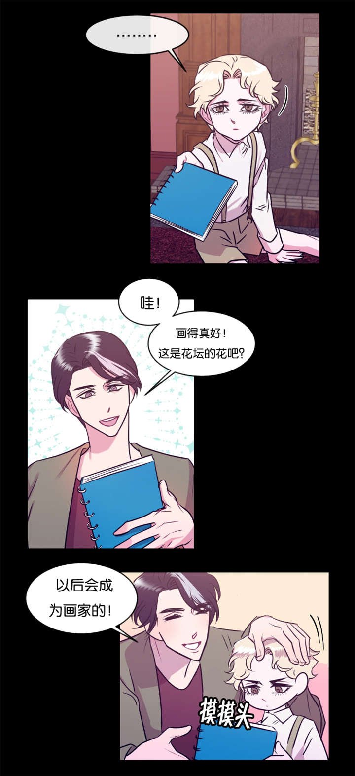 第14章：狠心的父亲