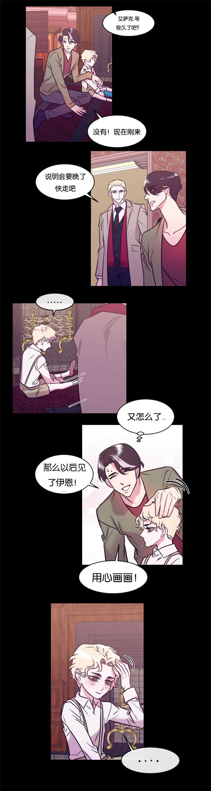 第14章：狠心的父亲