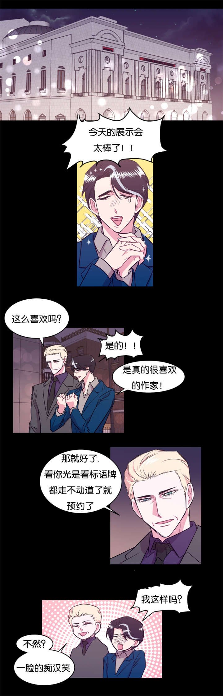 第14章：狠心的父亲