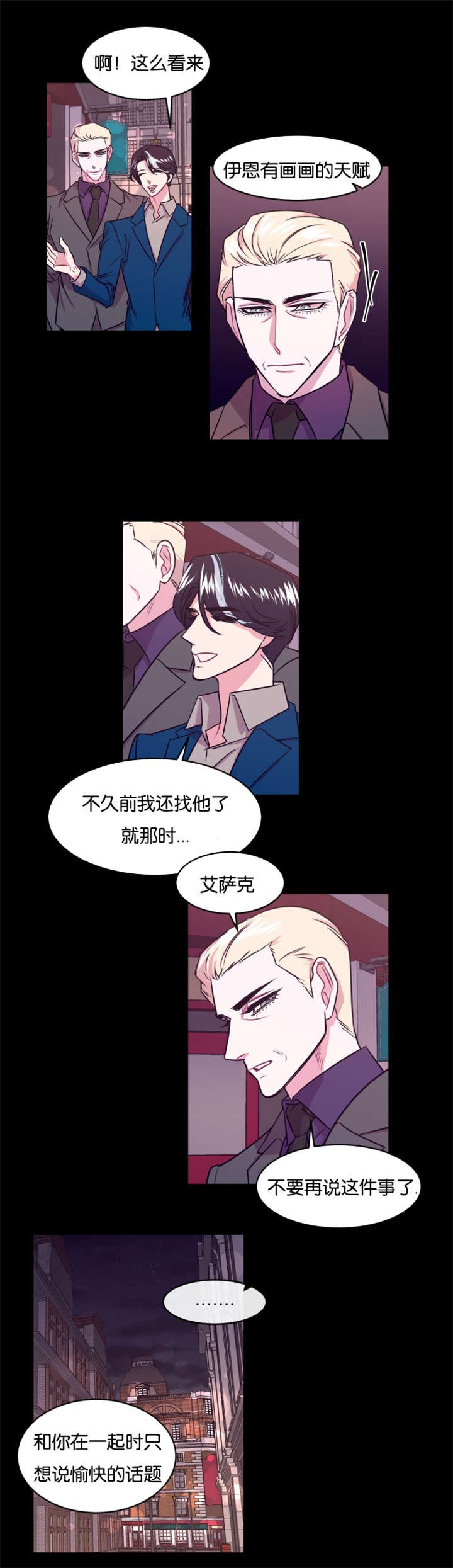 第14章：狠心的父亲