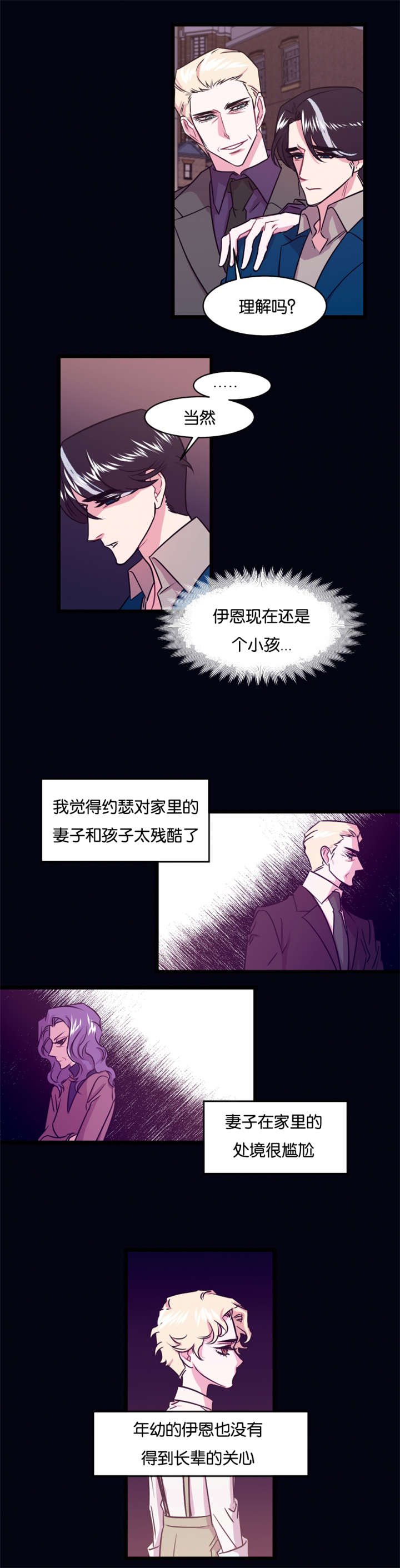 第15章：多年之后