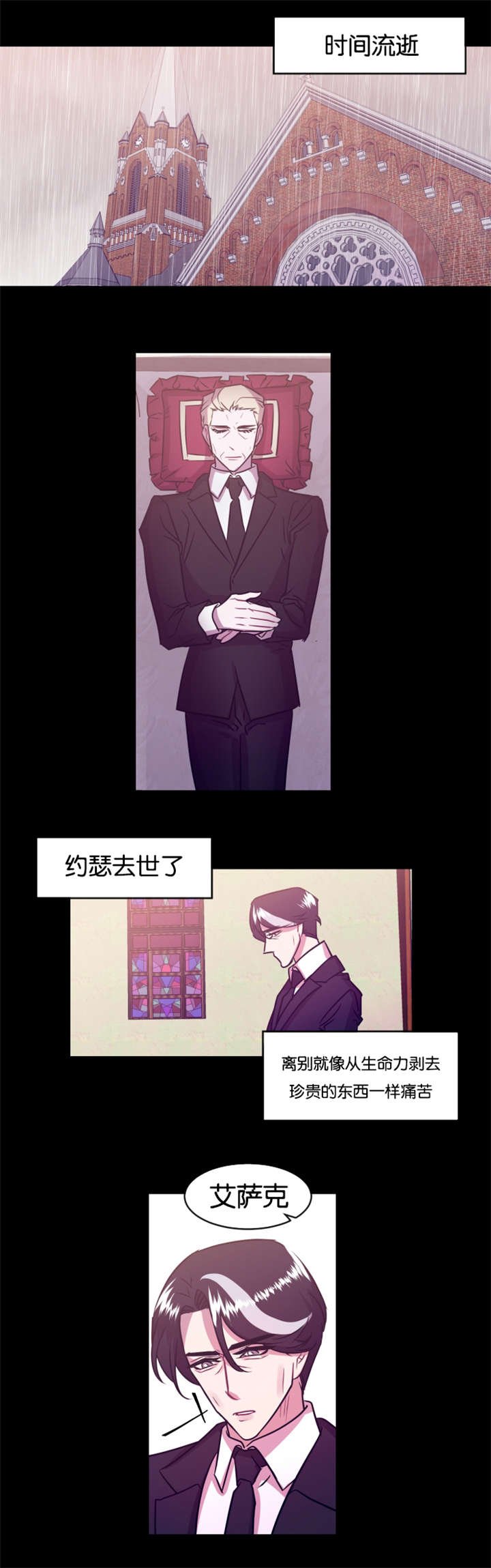 第15章：多年之后