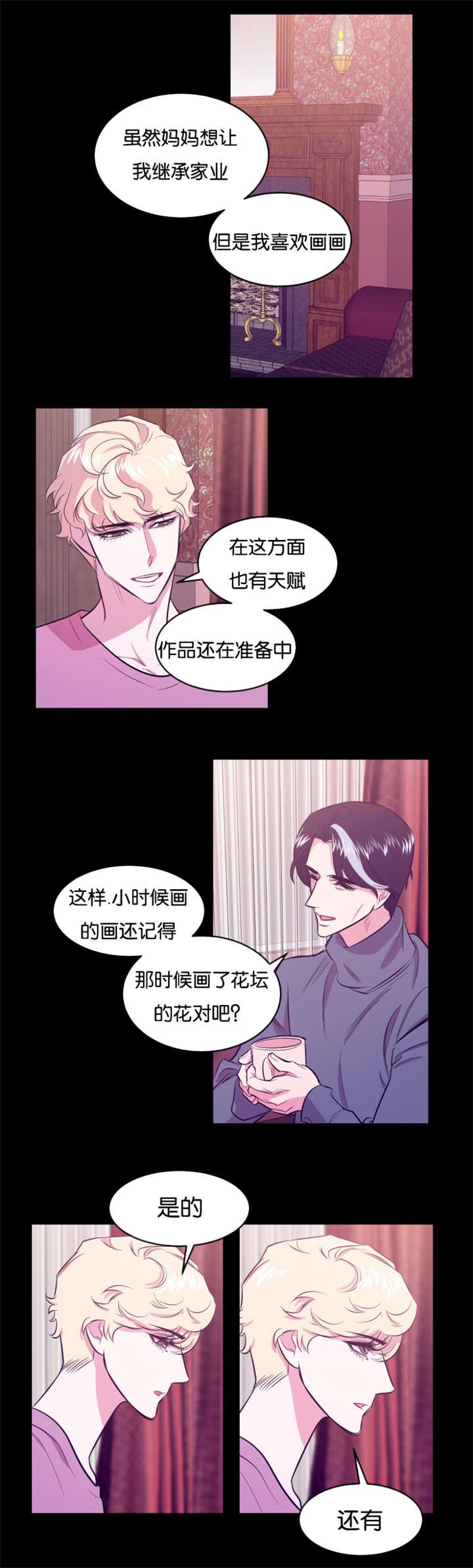 第15章：多年之后