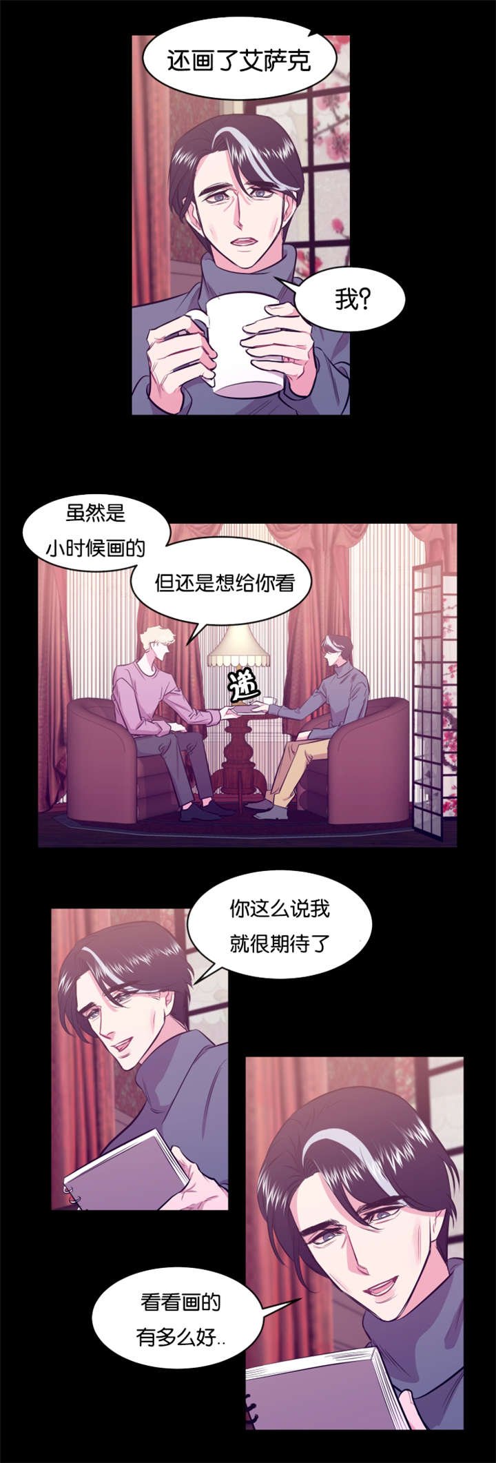 第15章：多年之后
