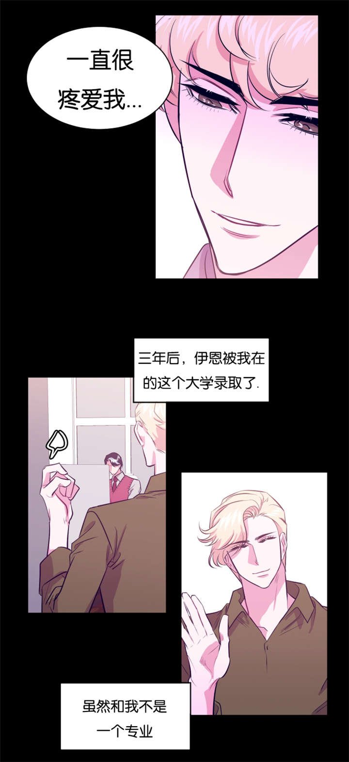 第16章：你有多爱我
