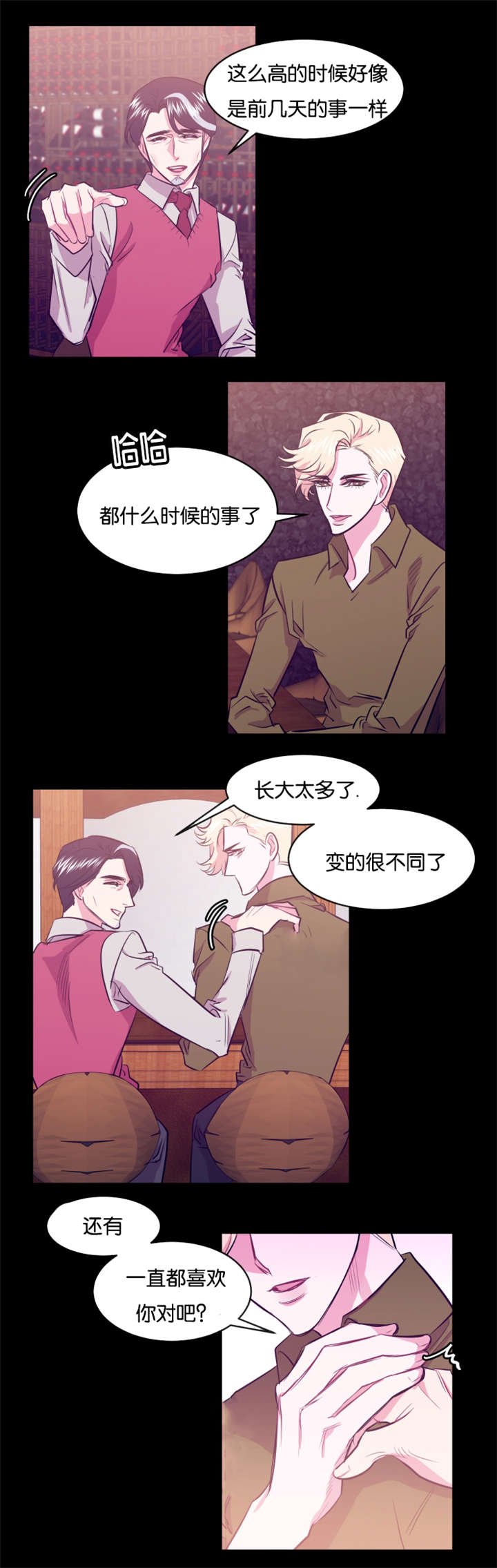 第16章：你有多爱我