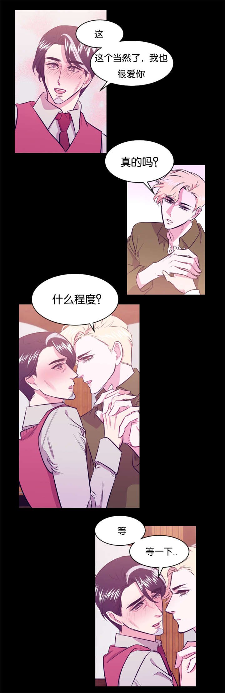 第16章：你有多爱我