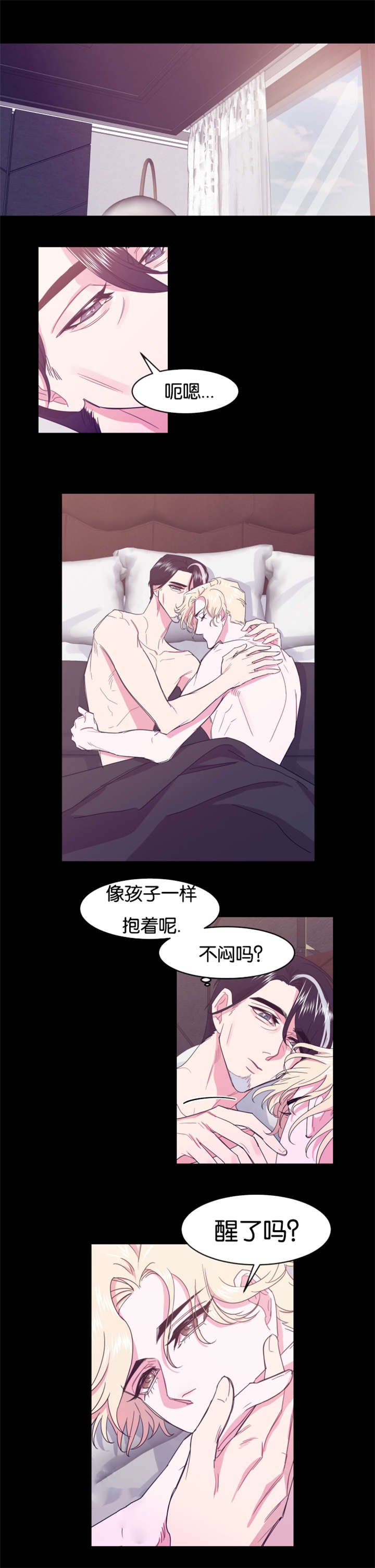 第16章：你有多爱我