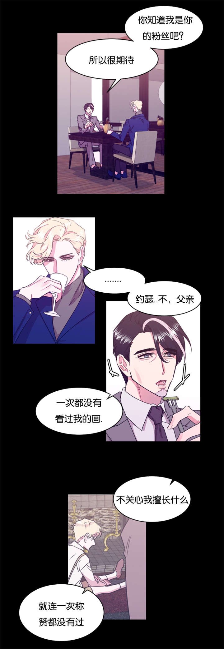 第17章：口误