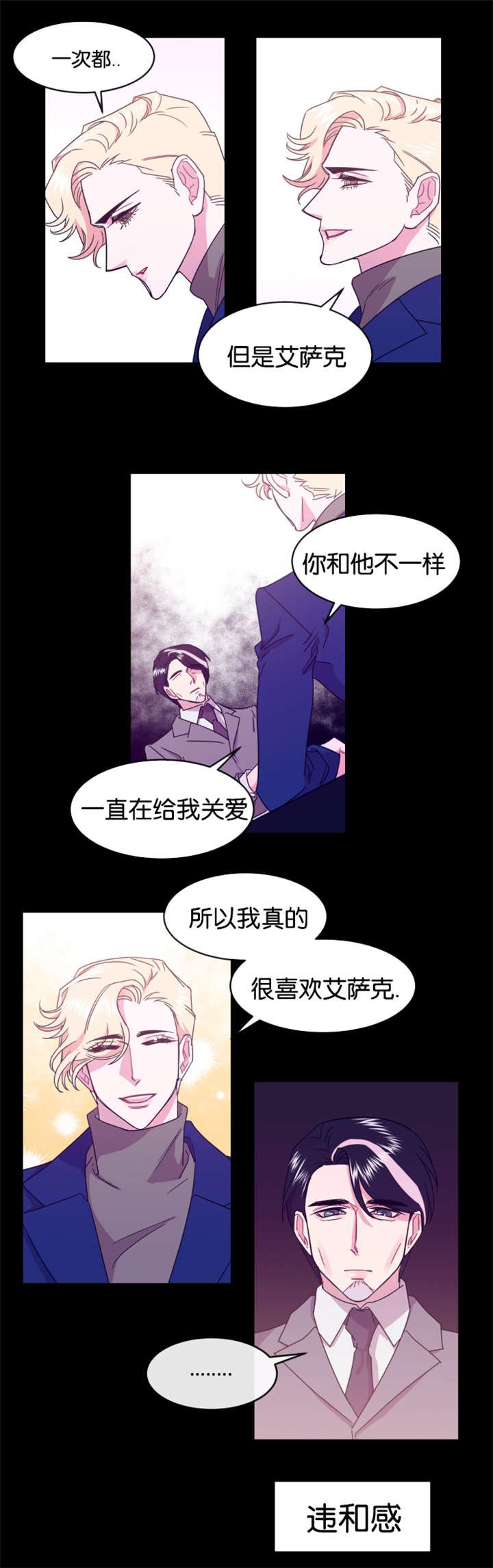第17章：口误
