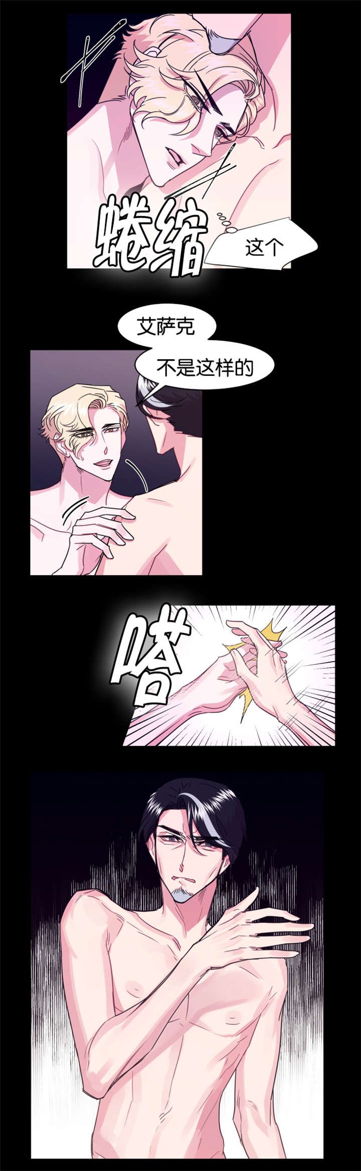 第17章：口误