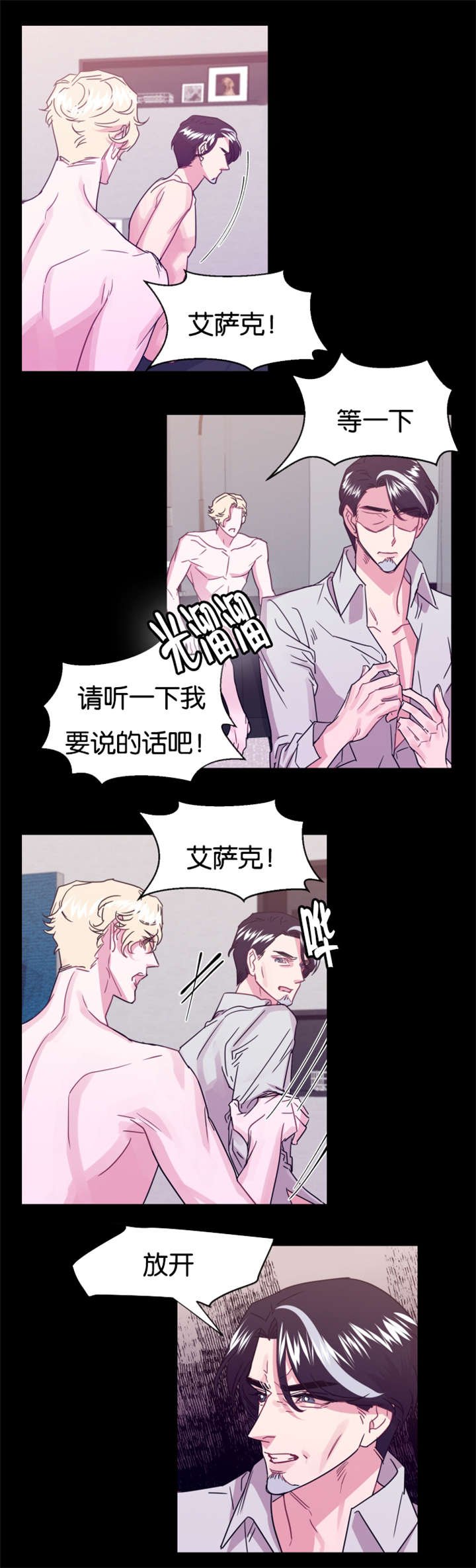 第18章：替代品