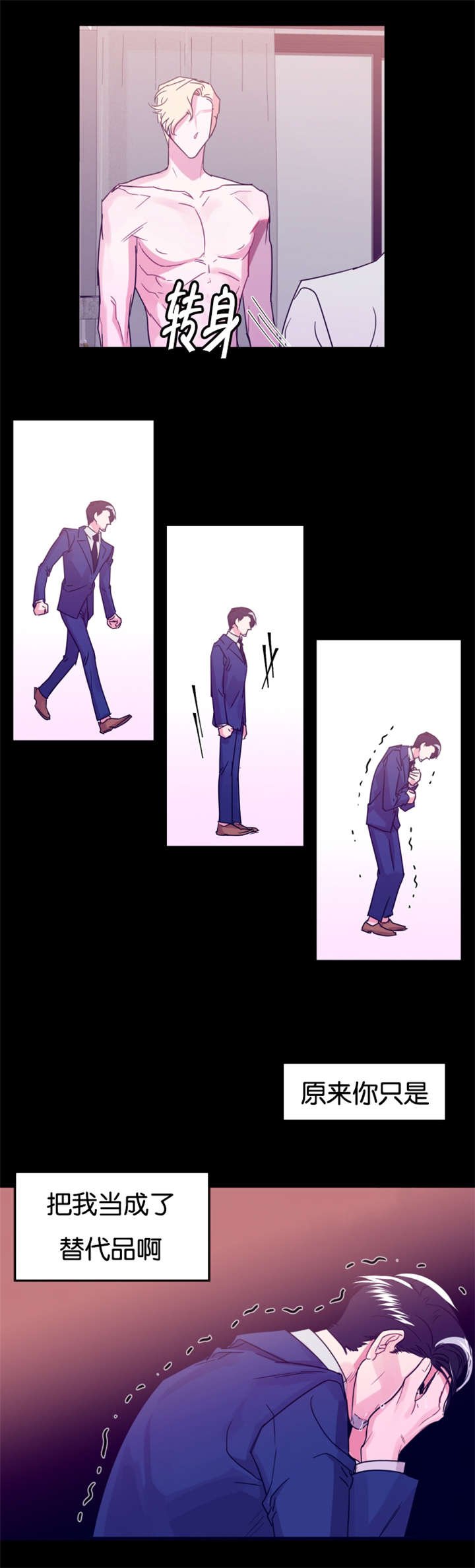 第18章：替代品