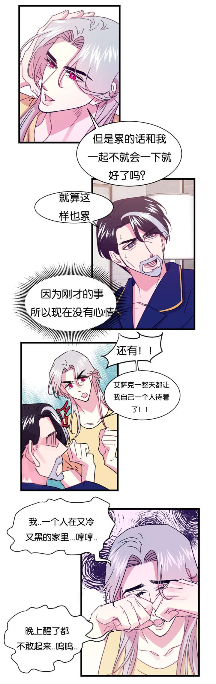 第18章：替代品