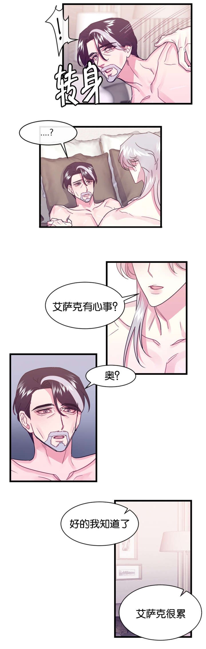 第19章：前世的记忆闪现