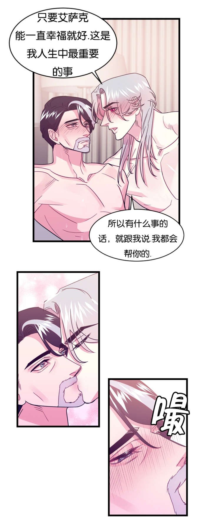 第19章：前世的记忆闪现