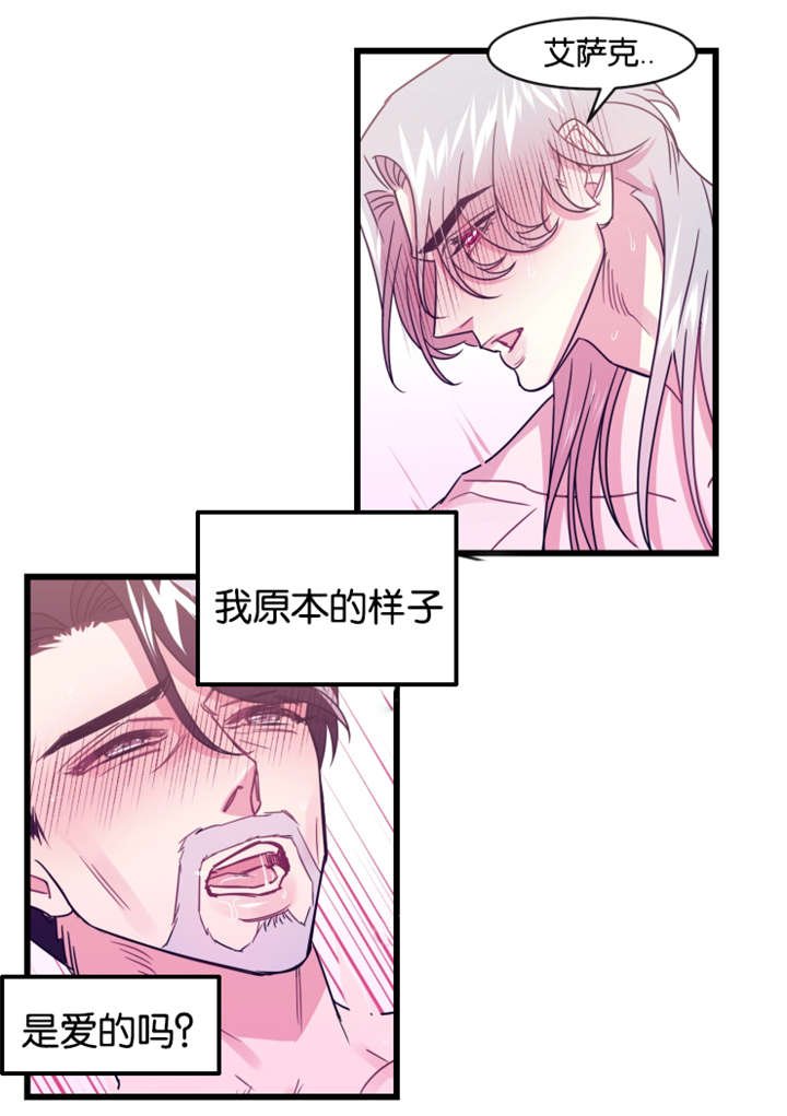 第19章：前世的记忆闪现