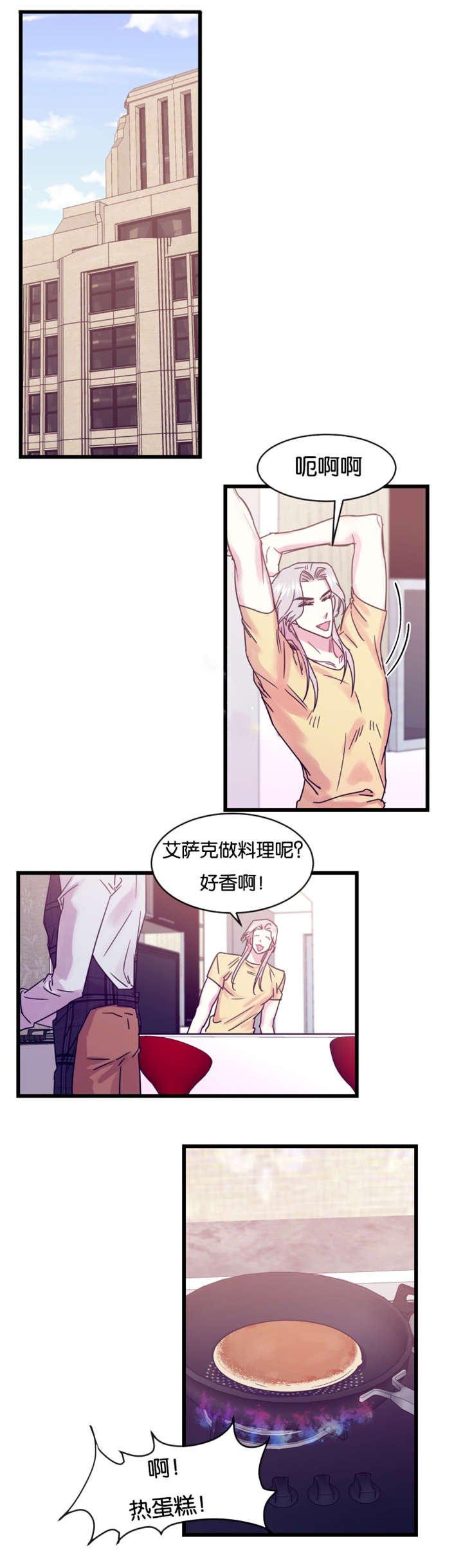 第19章：前世的记忆闪现