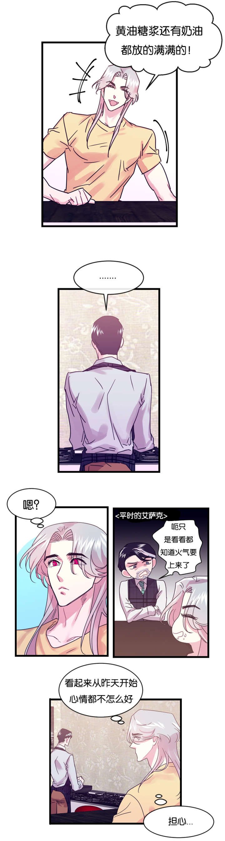 第19章：前世的记忆闪现