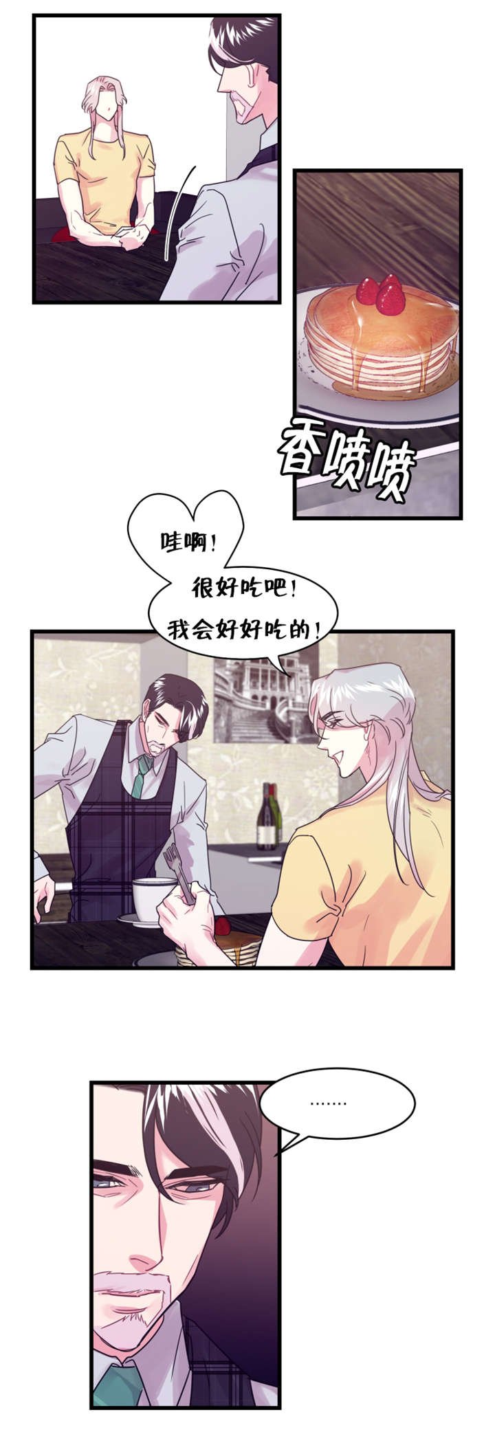 第19章：前世的记忆闪现