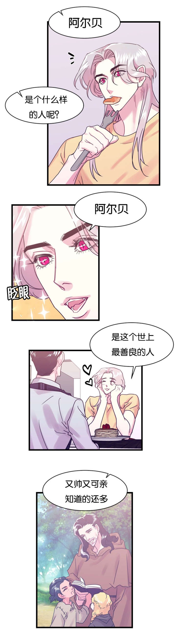 第19章：前世的记忆闪现