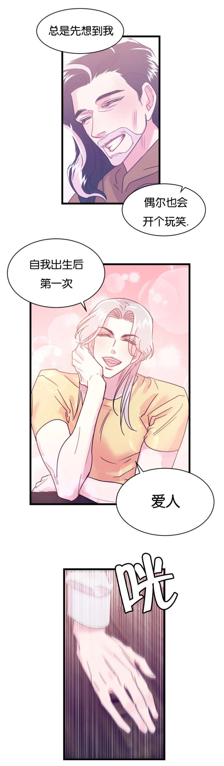 第19章：前世的记忆闪现