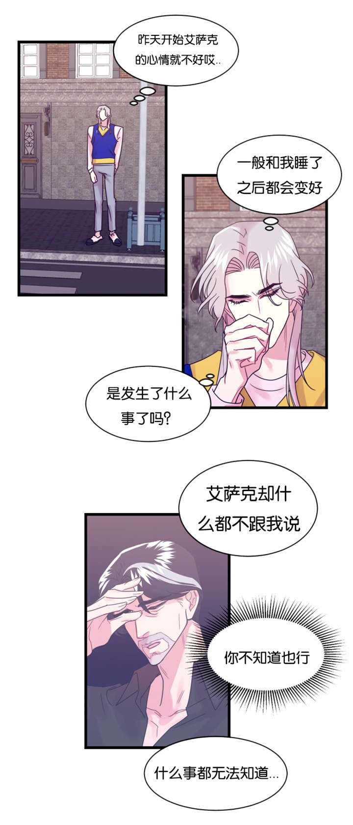 第19章：前世的记忆闪现