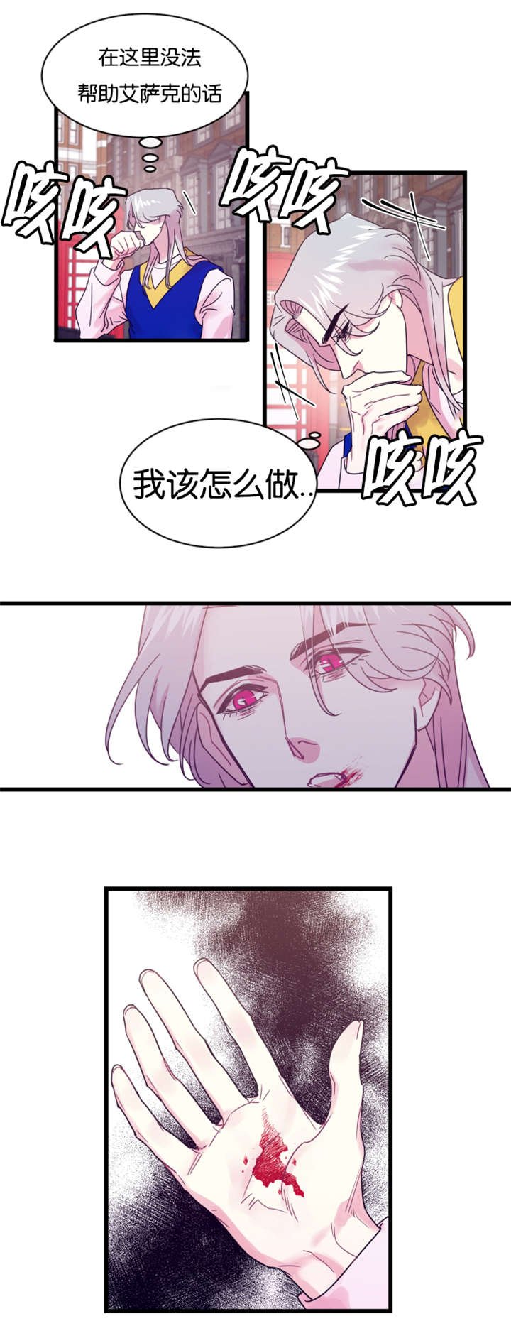 第19章：前世的记忆闪现