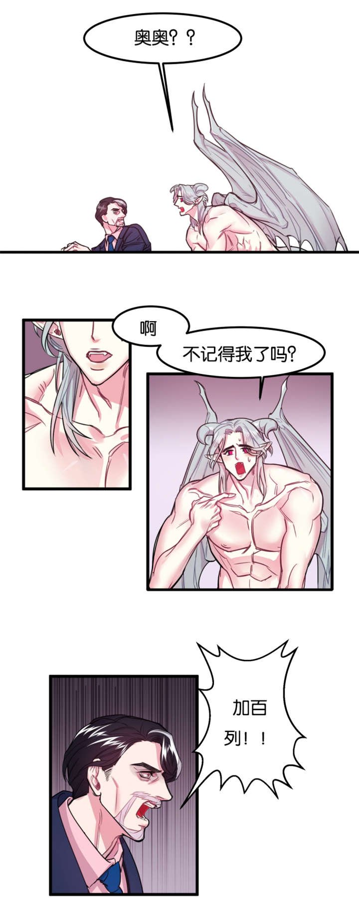 第2章：前世爱人