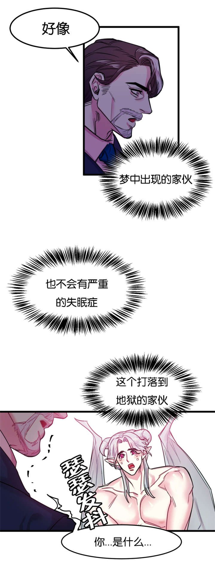 第2章：前世爱人