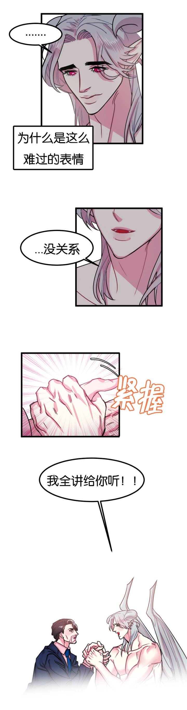 第2章：前世爱人
