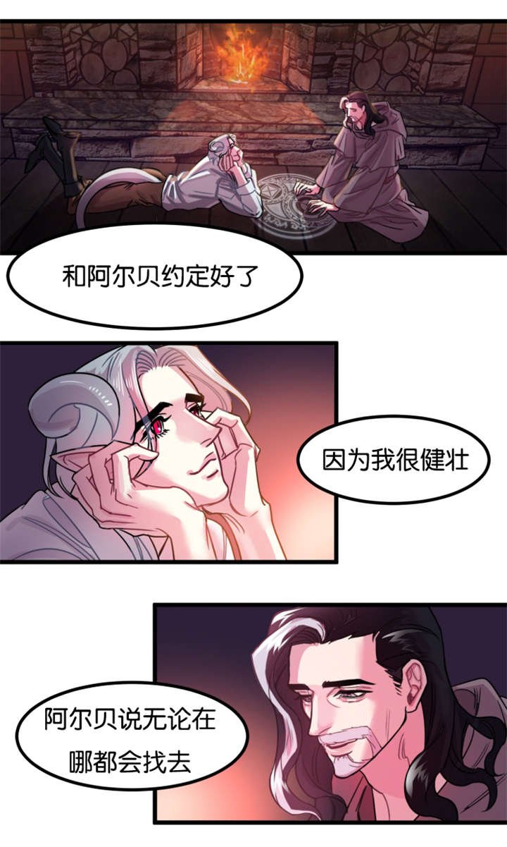 第2章：前世爱人