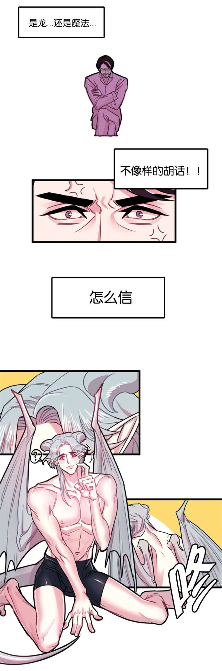 第2章：前世爱人
